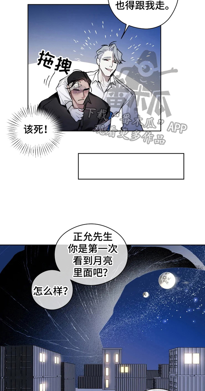 第8话 第10页