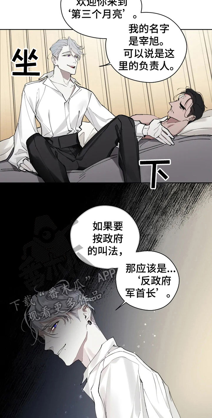 第6话 第3页