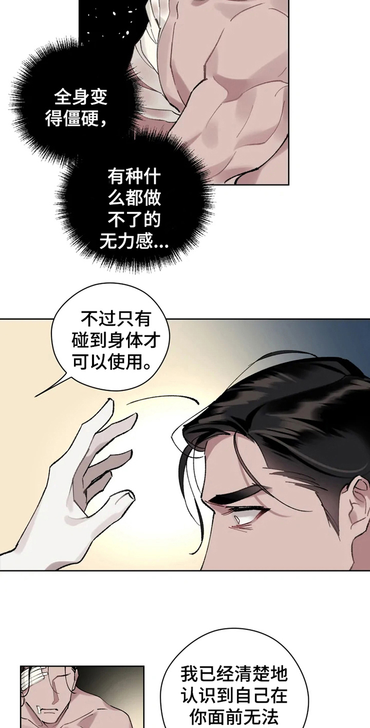 第6话 第12页