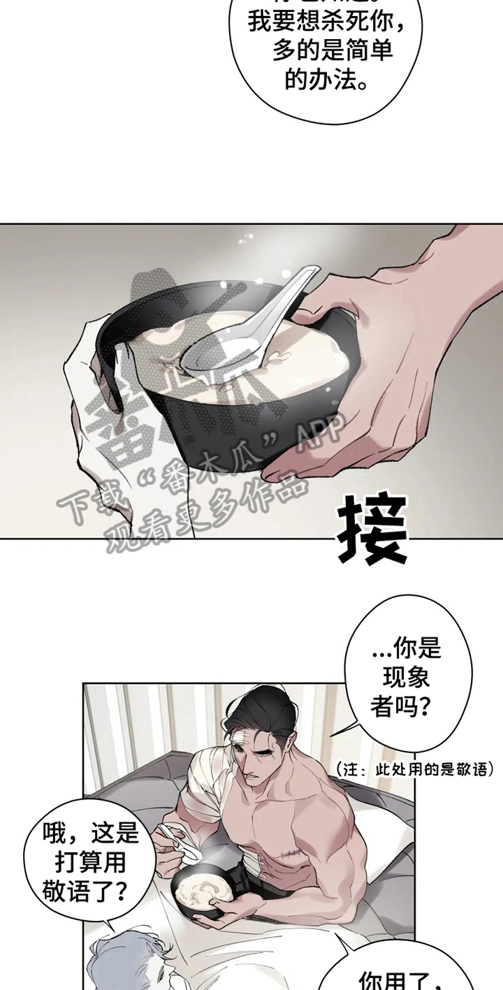 第6话 第9页