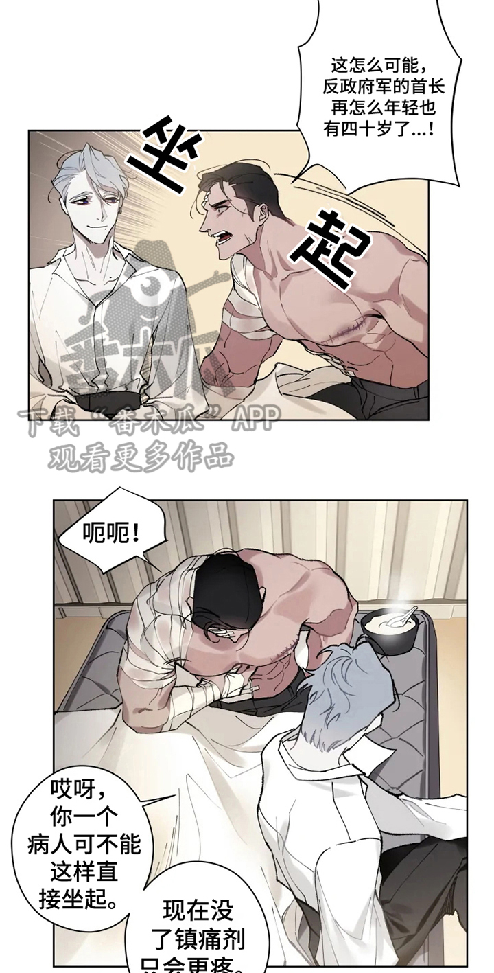 第6话 第5页