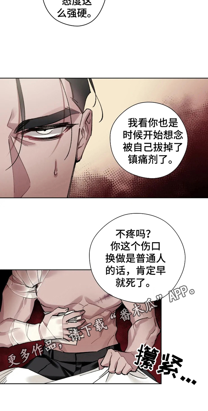 第6话 第15页