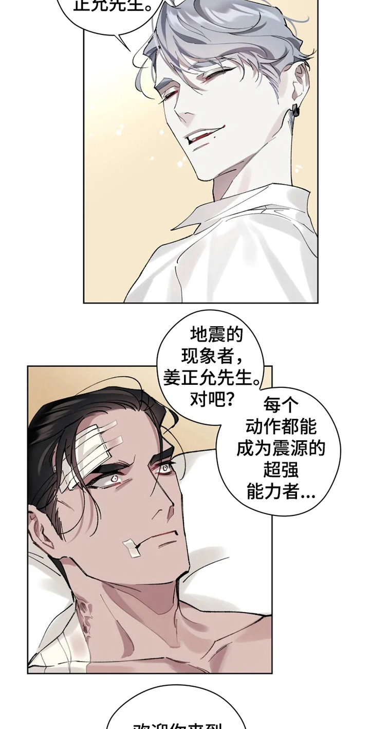 第6话 第2页