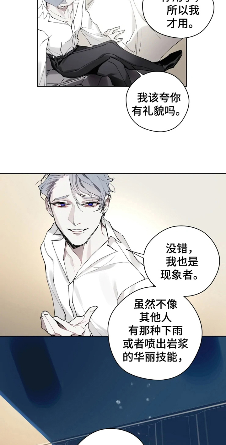 第6话 第10页