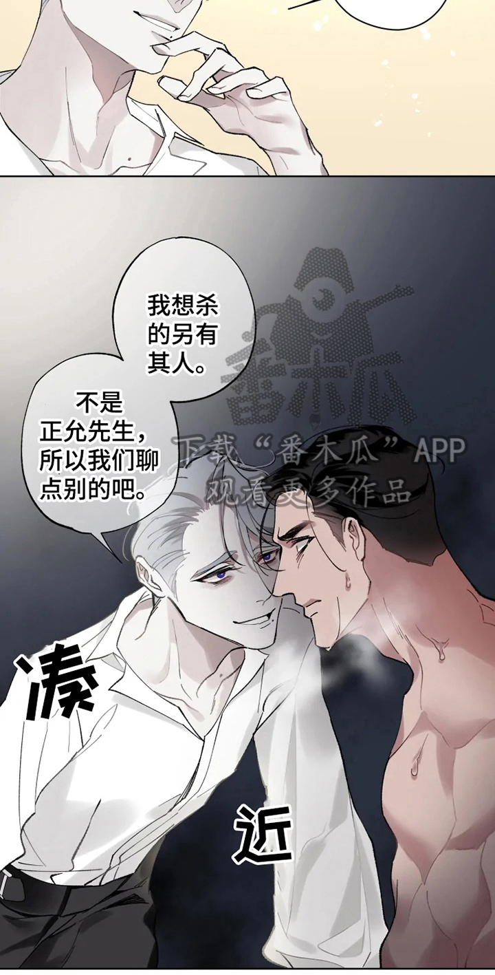 第6话 第7页