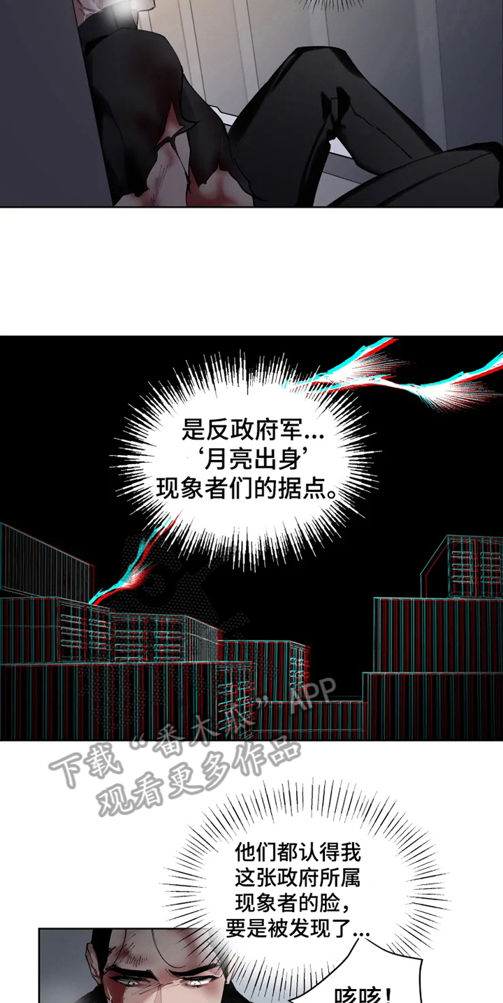 第4话 第8页