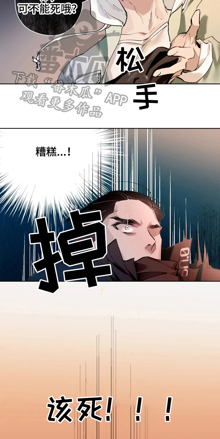第4话 第4页