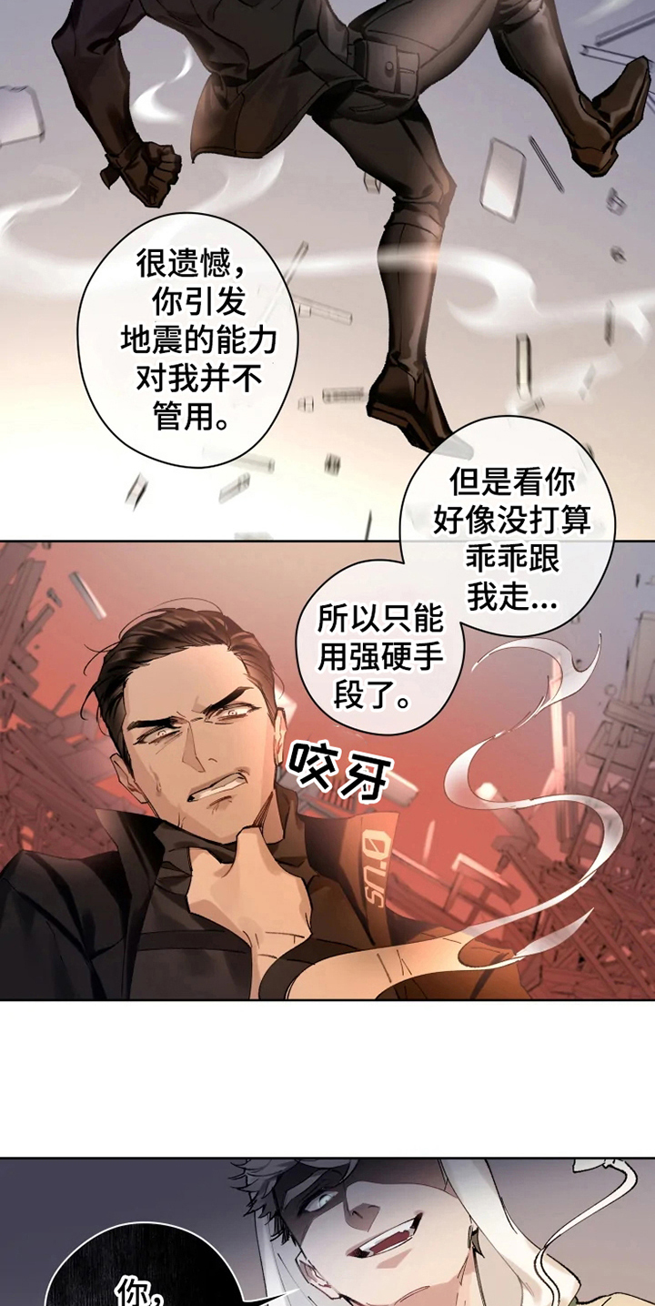 第4话 第3页