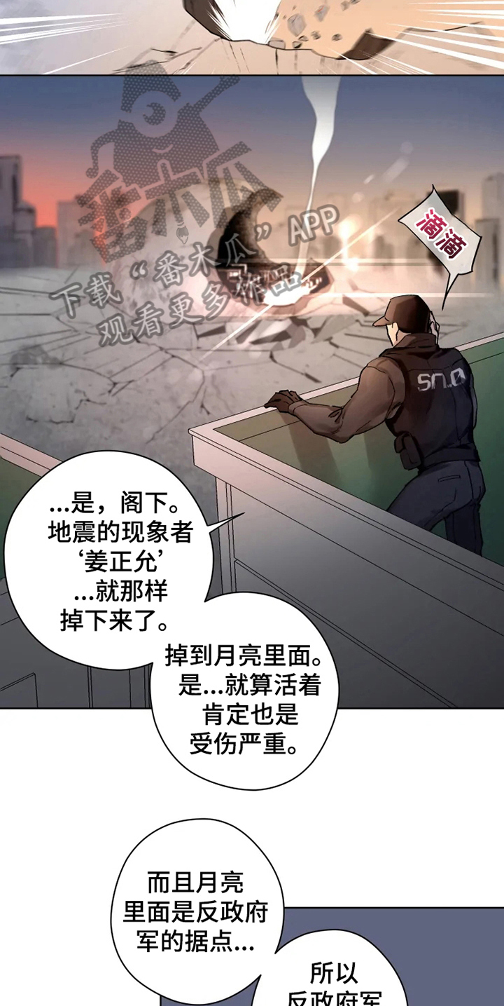 第4话 第6页