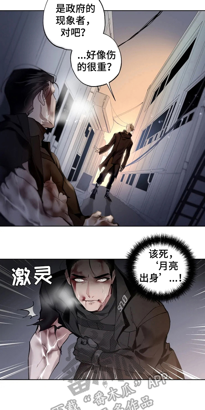 第4话 第11页