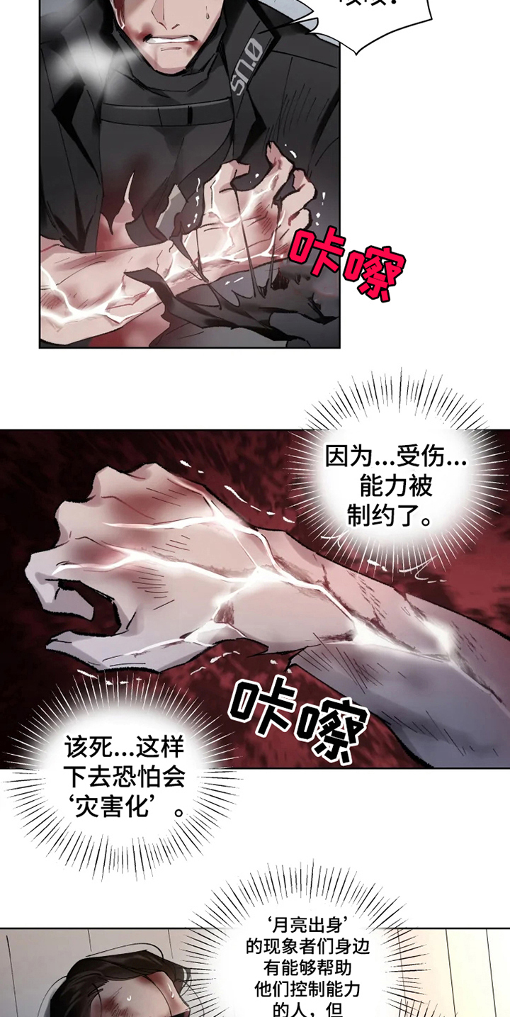 第4话 第9页
