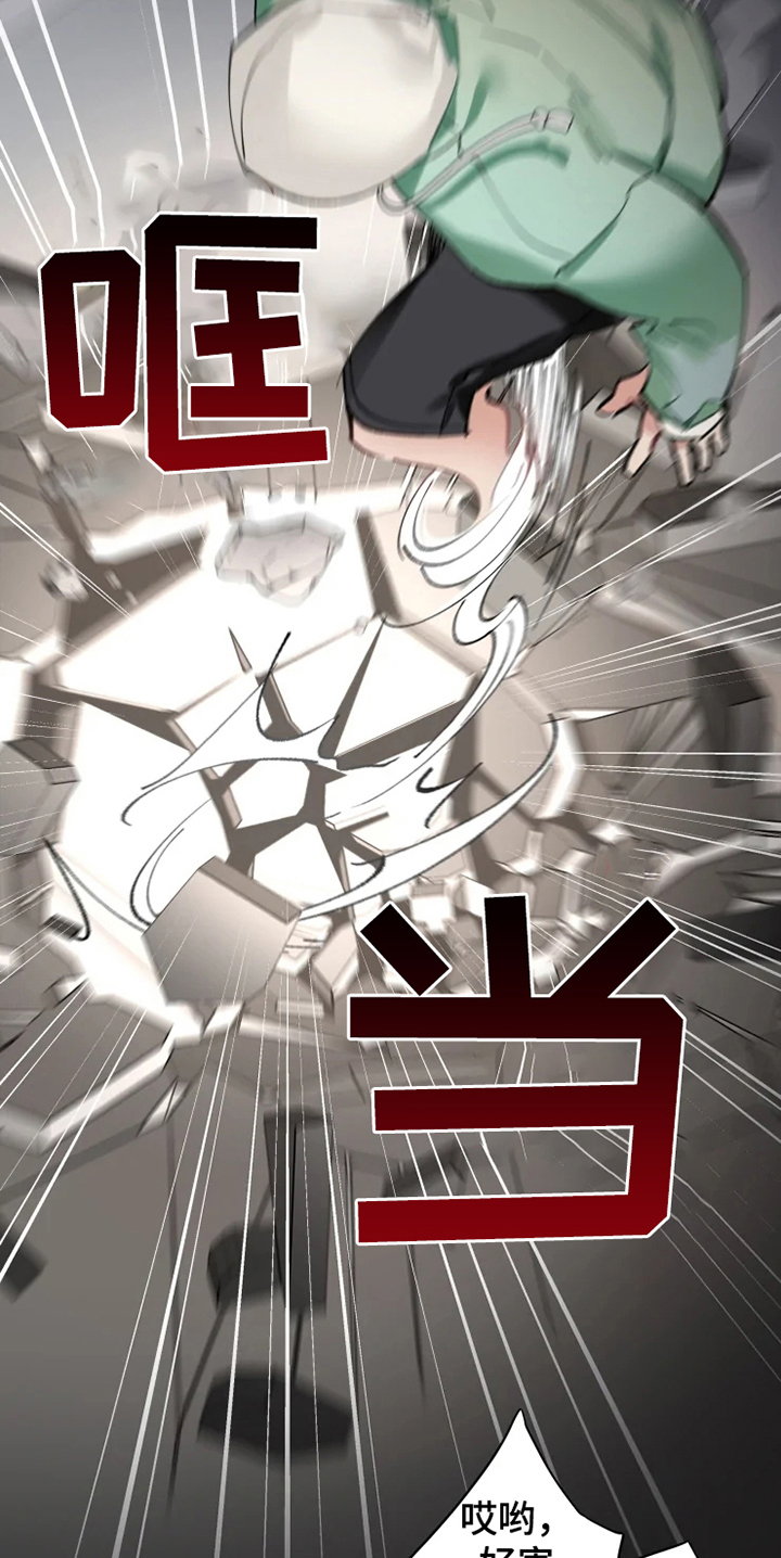 第3话 第3页