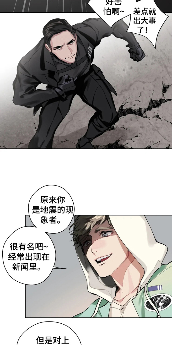 第3话 第4页