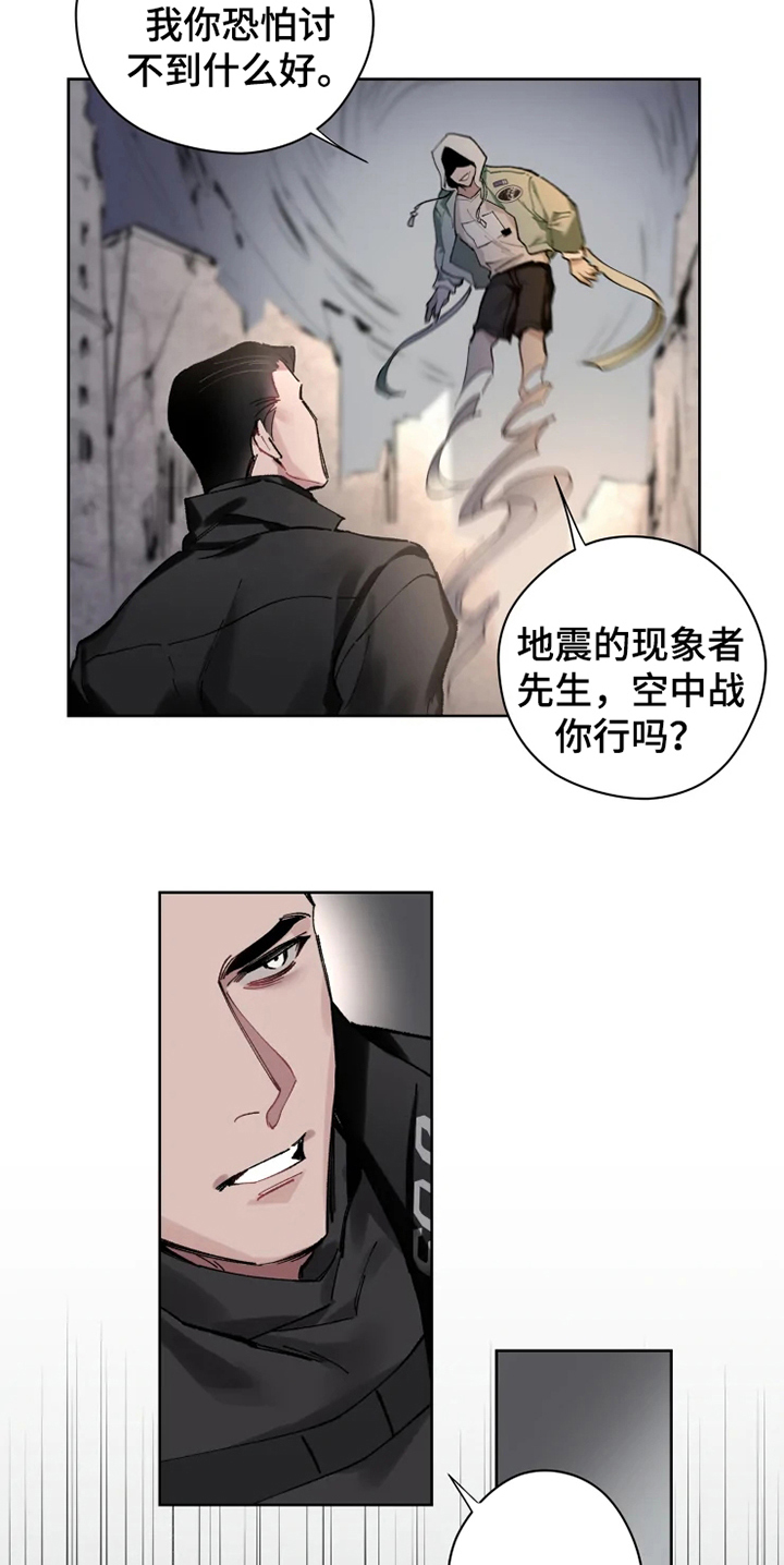 第3话 第5页