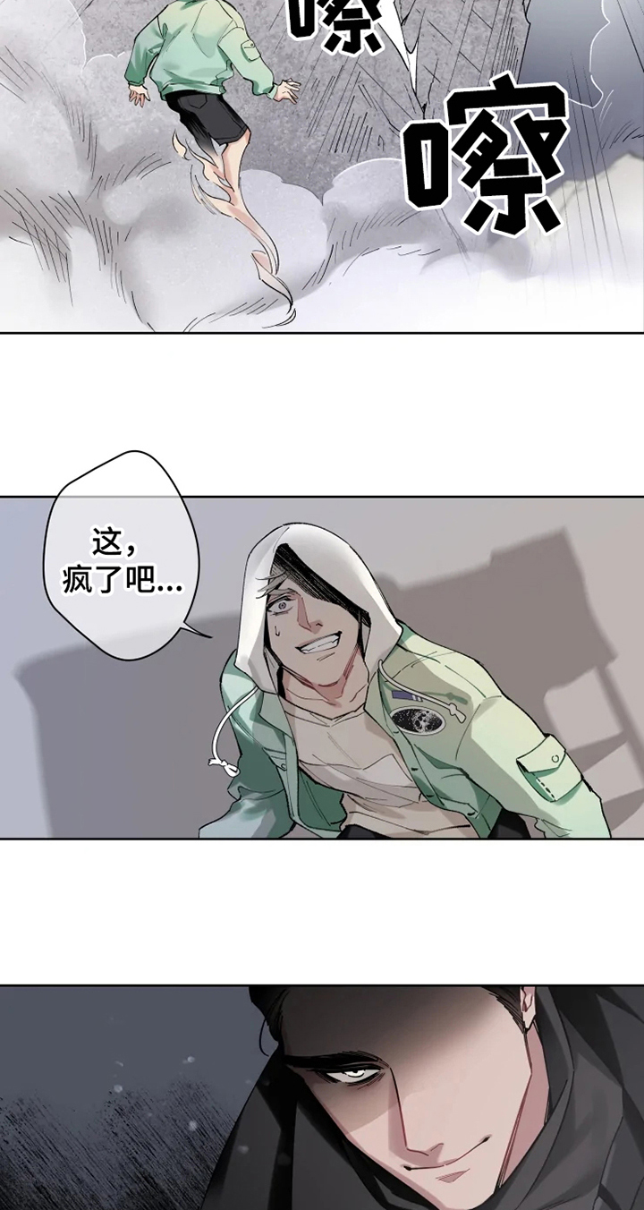 第2话 第3页