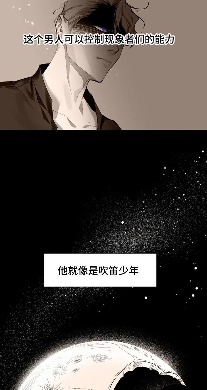 第2话 第10页