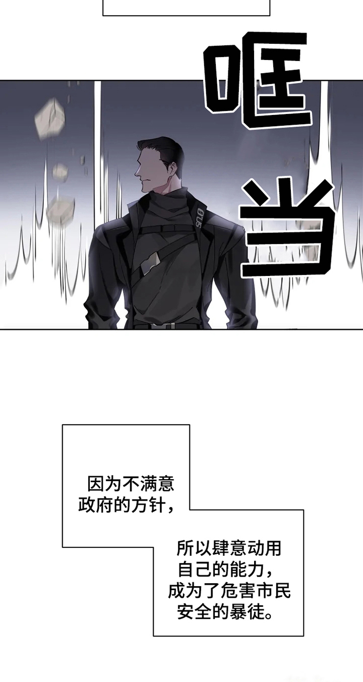 第2话 第13页
