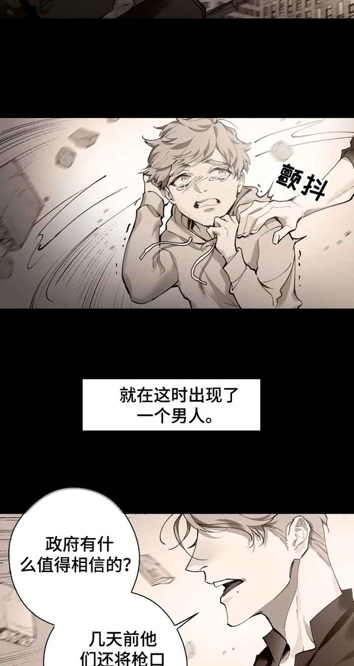第2话 第7页