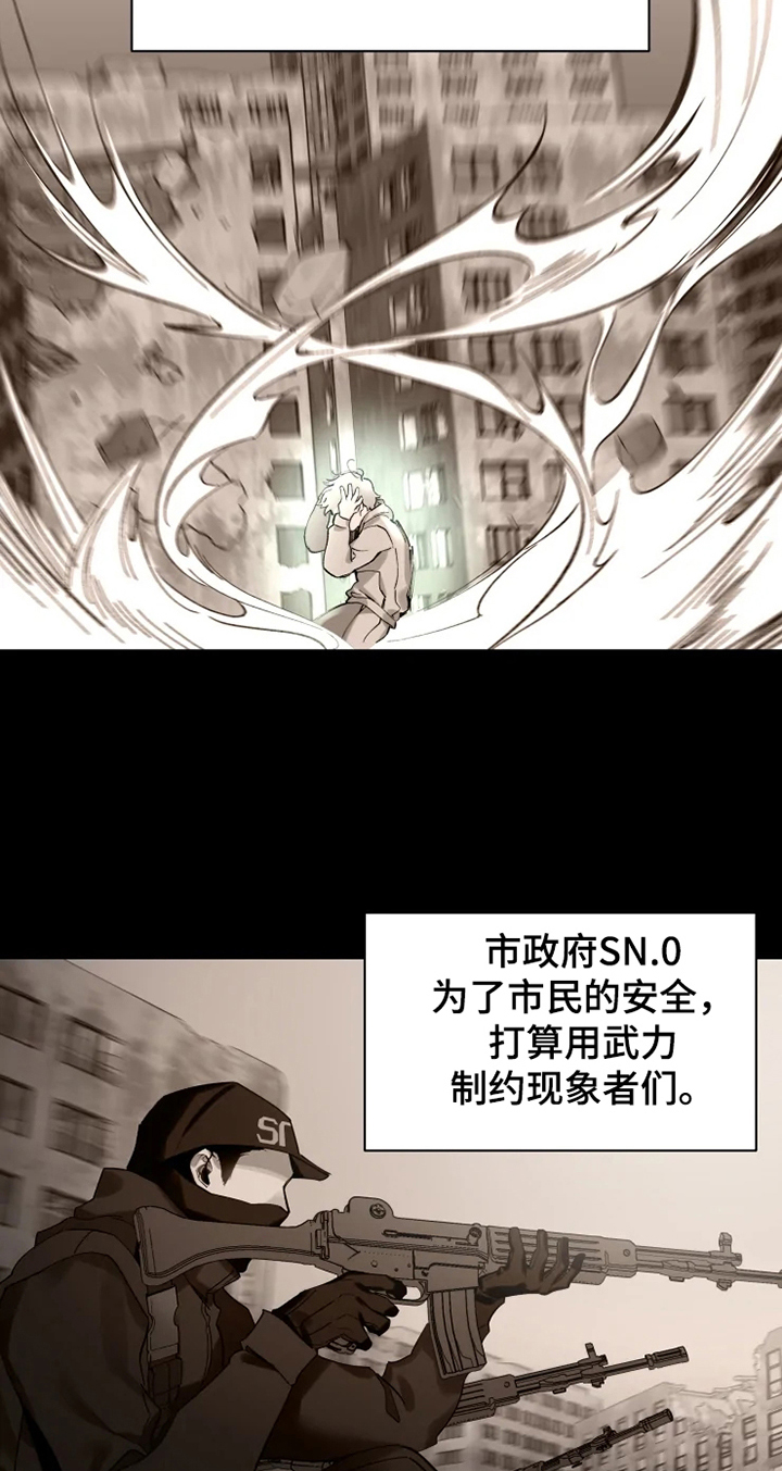 第2话 第6页