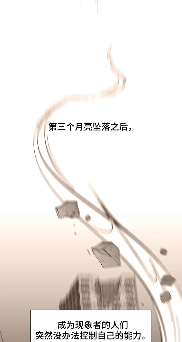 第2话 第5页