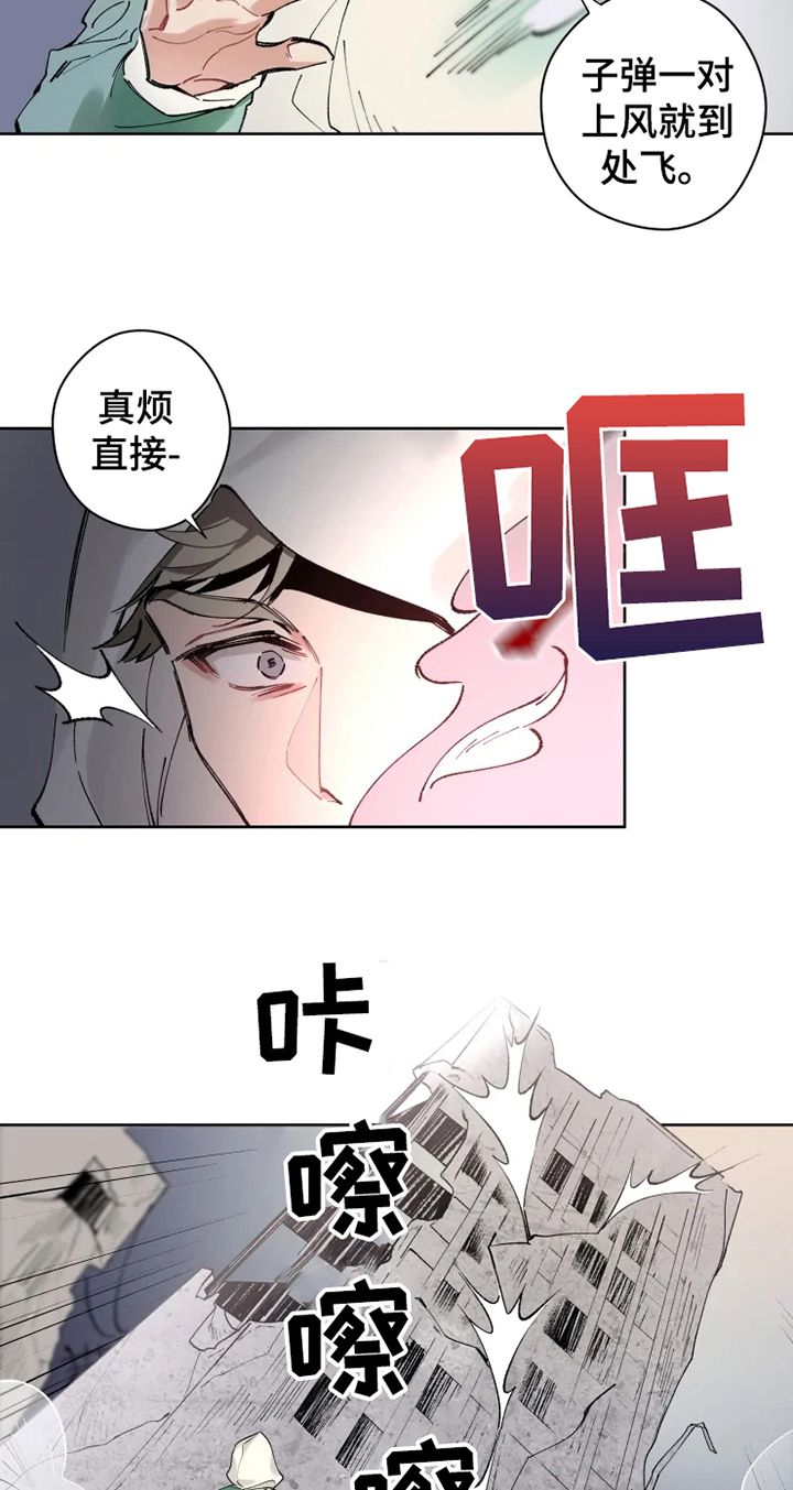 第2话 第2页