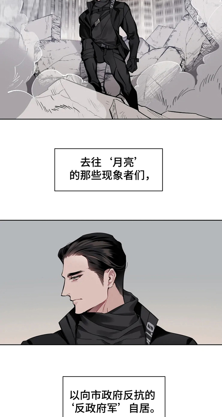 第2话 第12页