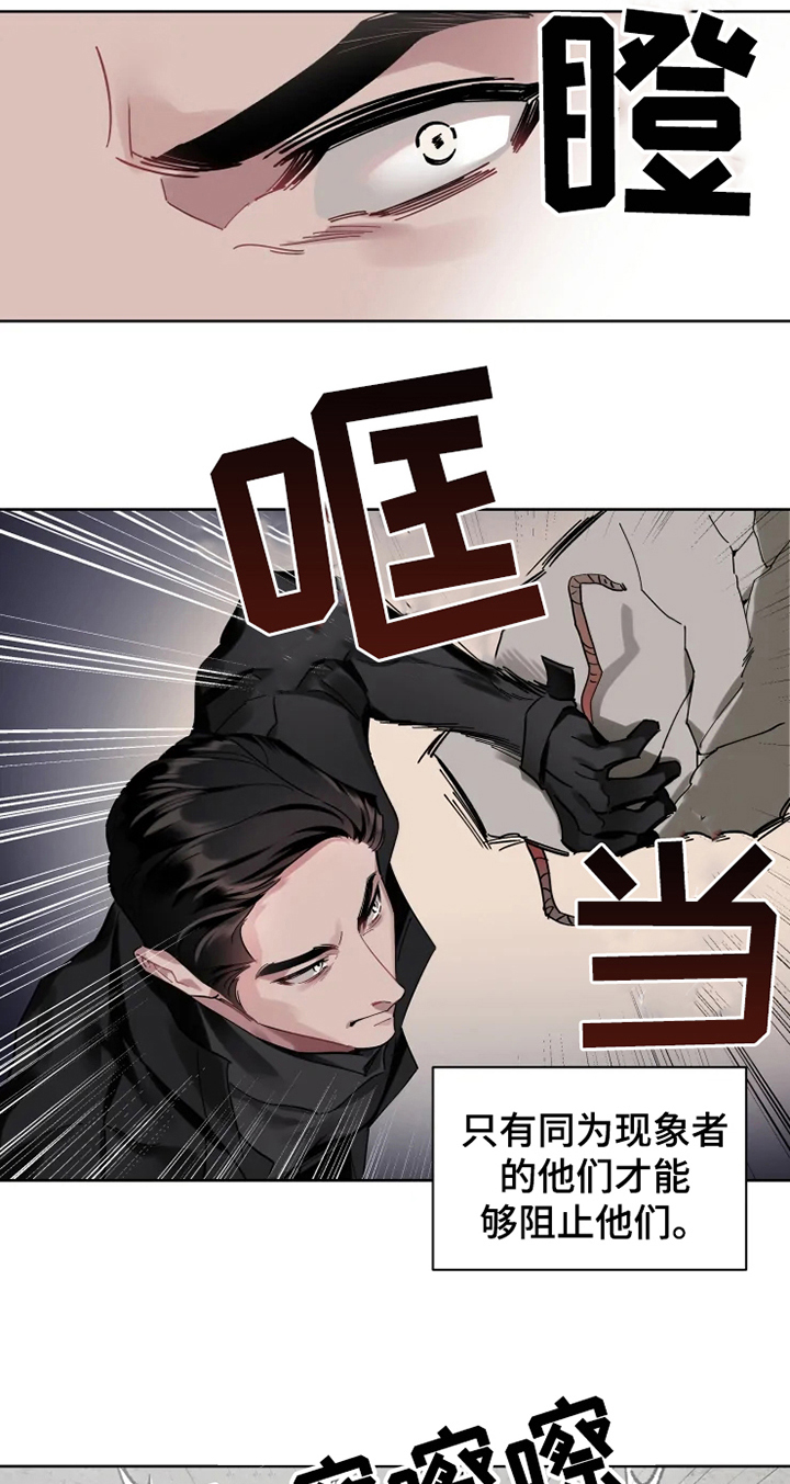 第2话 第14页