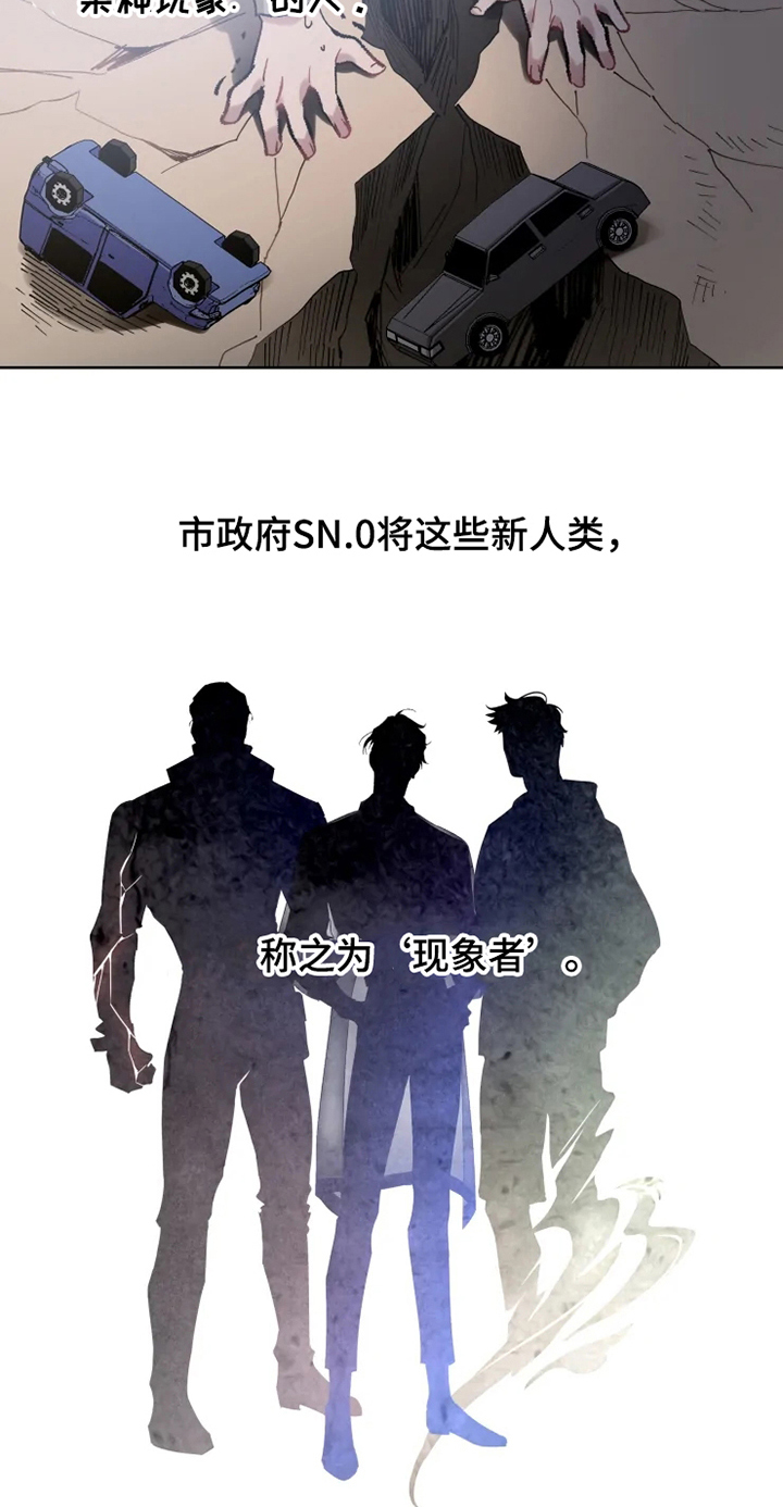 第1话 第9页