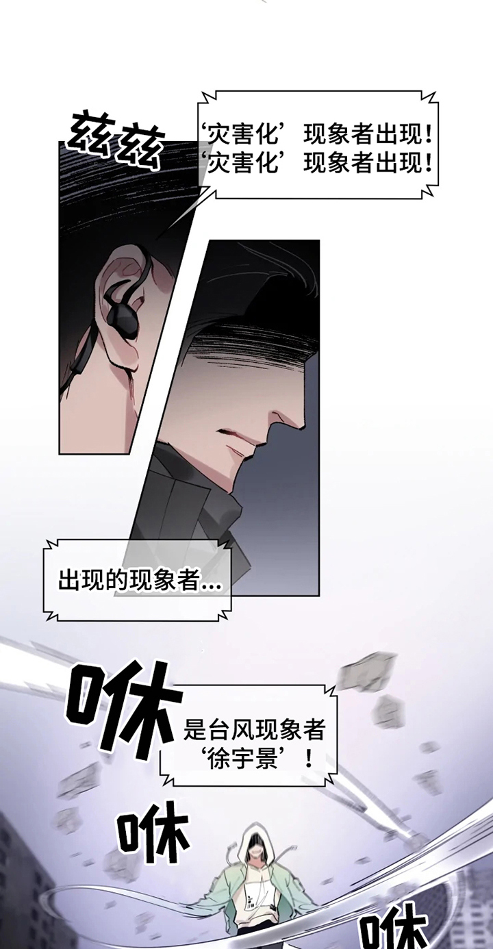 第1话 第10页