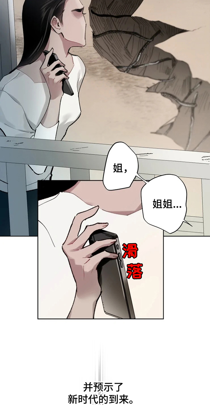 第1话 第7页