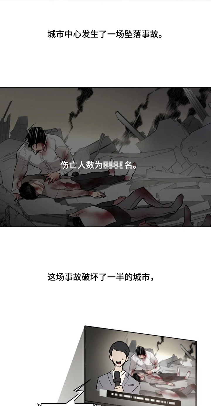 第1话 第4页