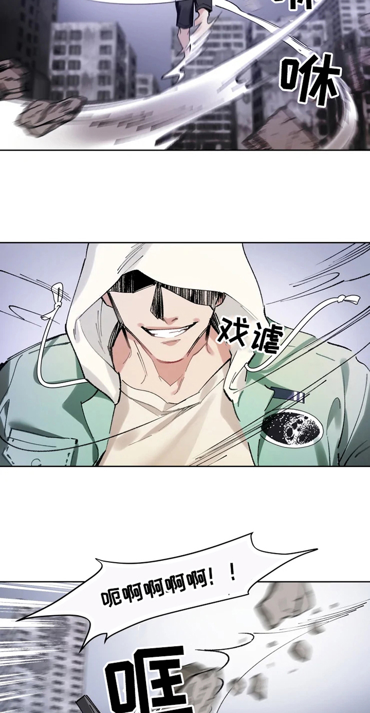 第1话 第11页