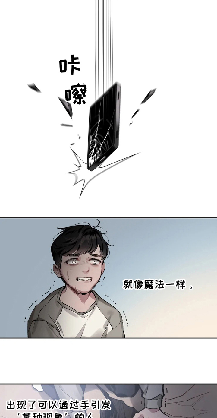 第1话 第8页