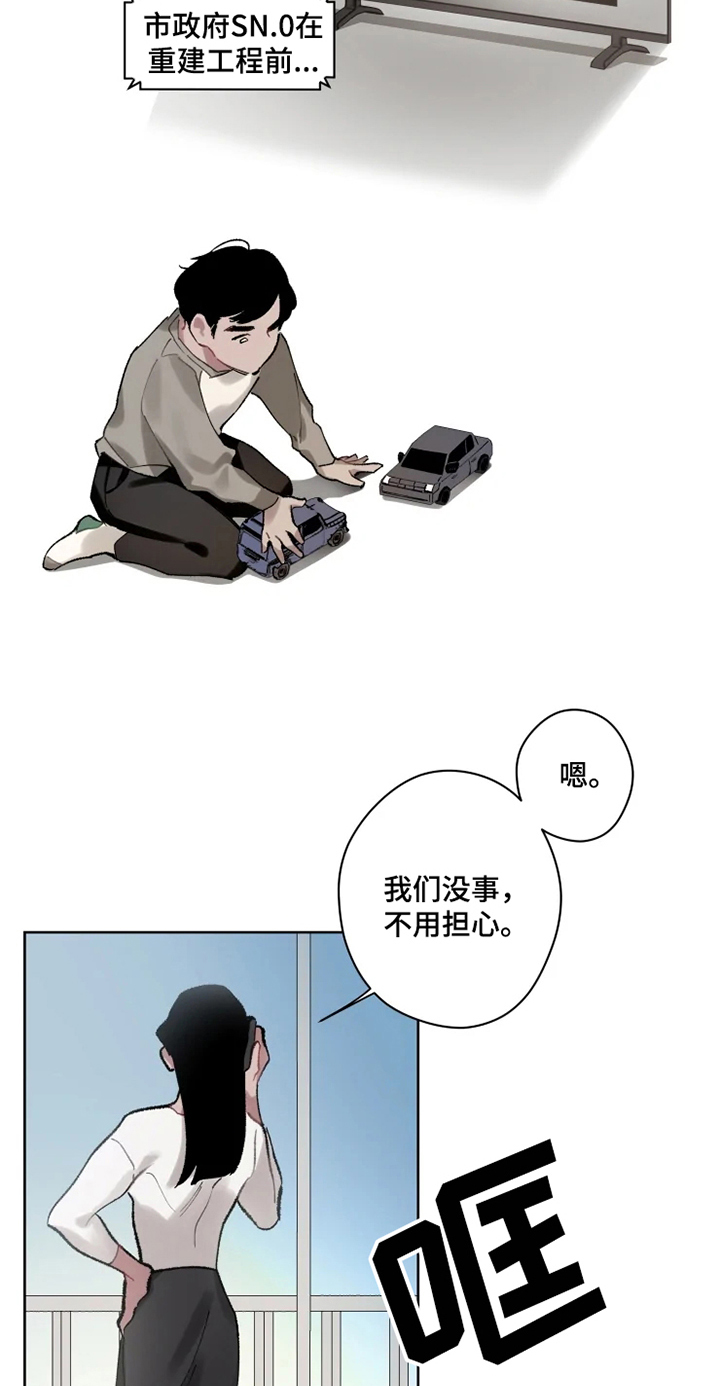 第1话 第5页
