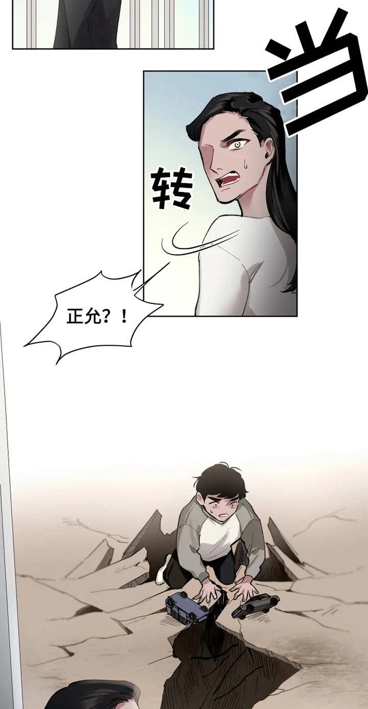 第1话 第6页