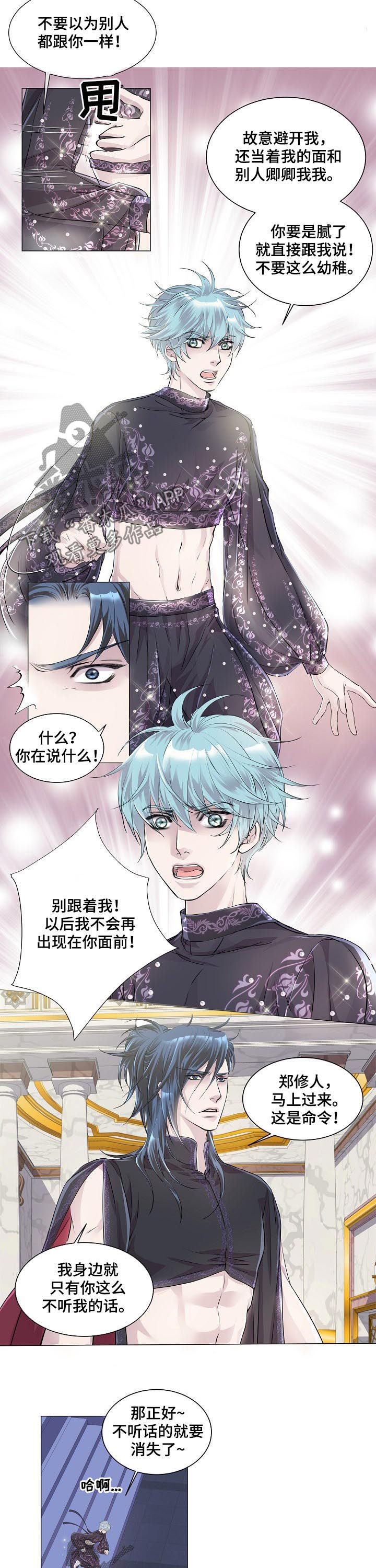 第194话 第7页