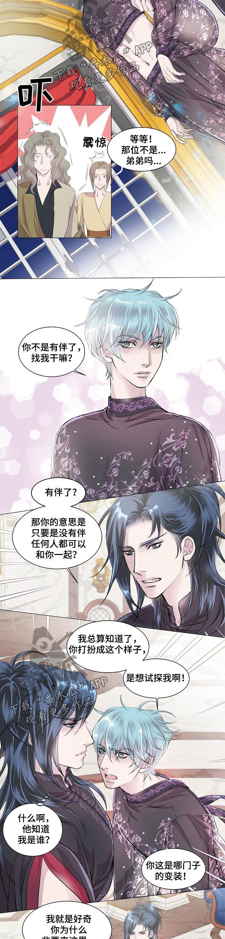 第194话 第5页