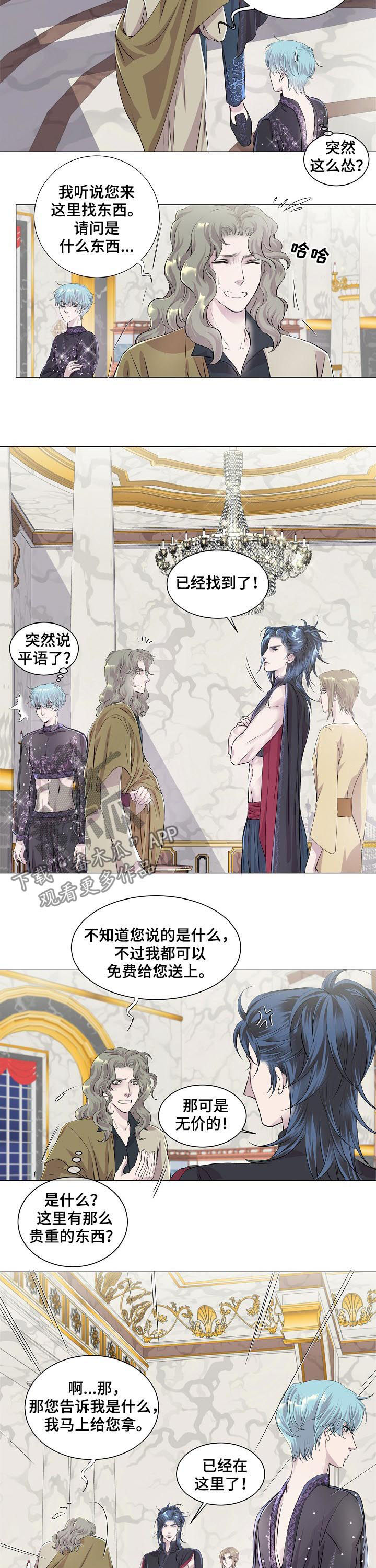 第194话 第3页