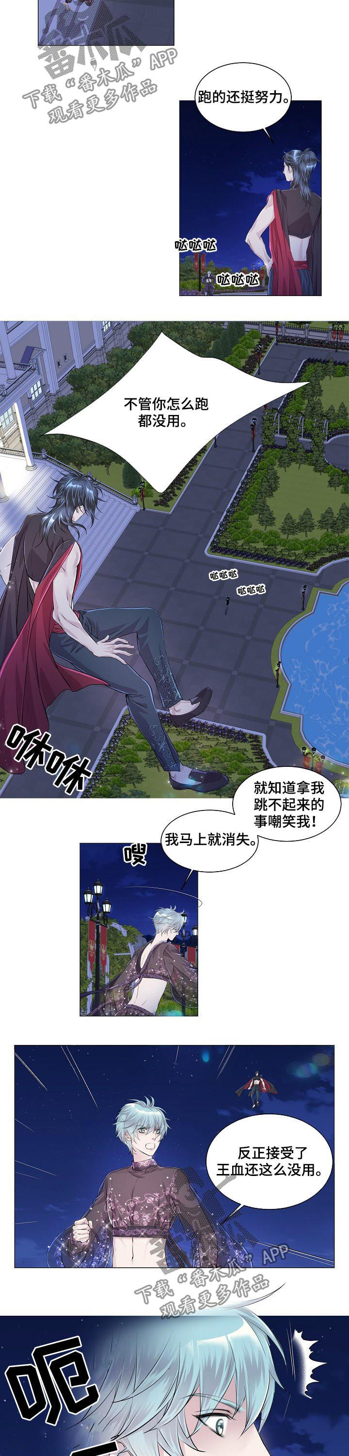 第194话 第8页