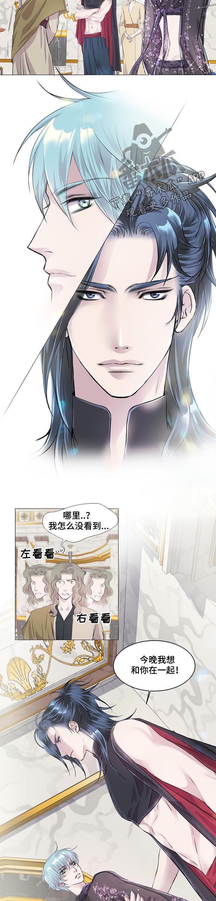 第194话 第4页