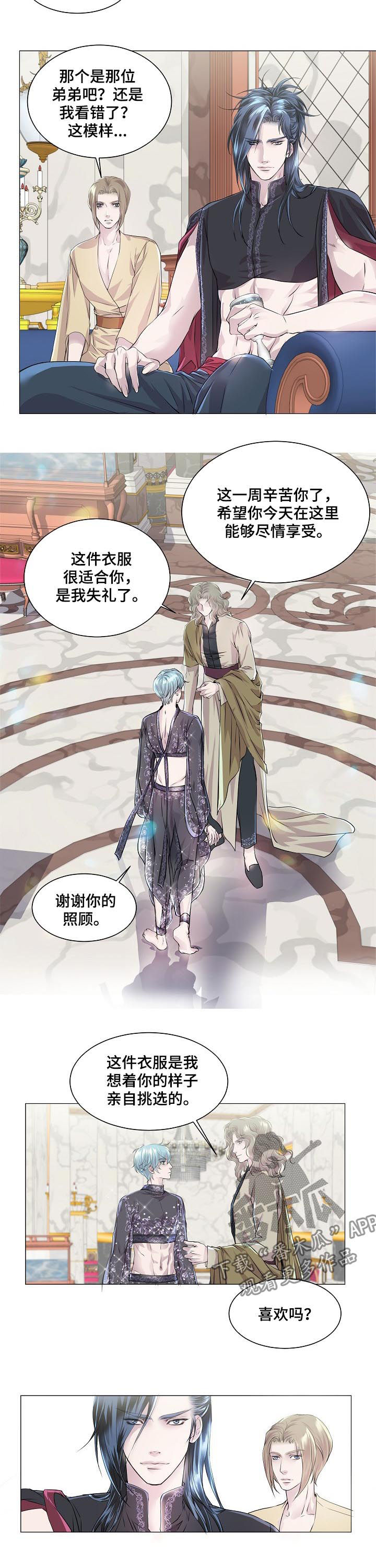 第193话 第7页