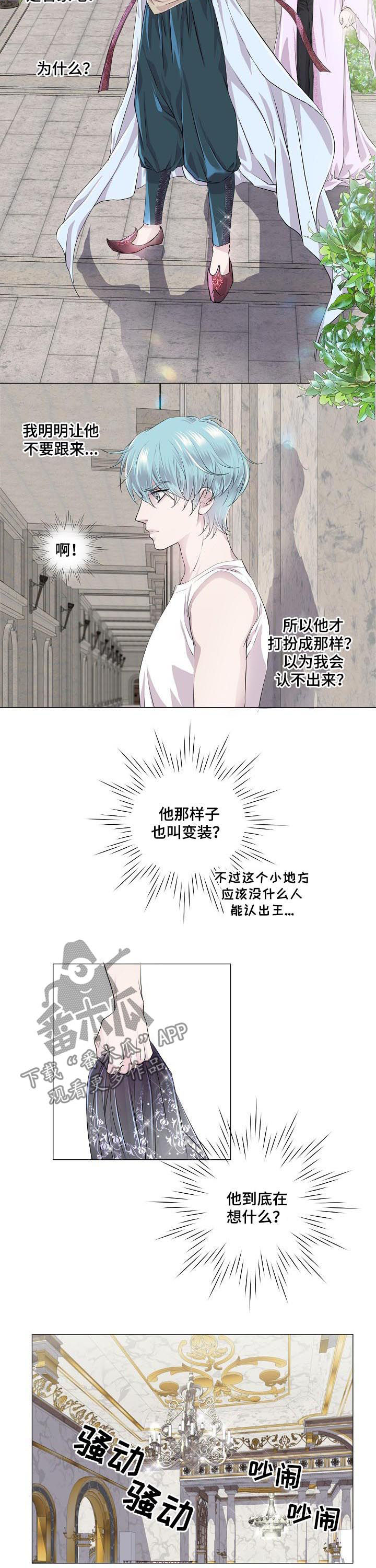 第193话 第2页