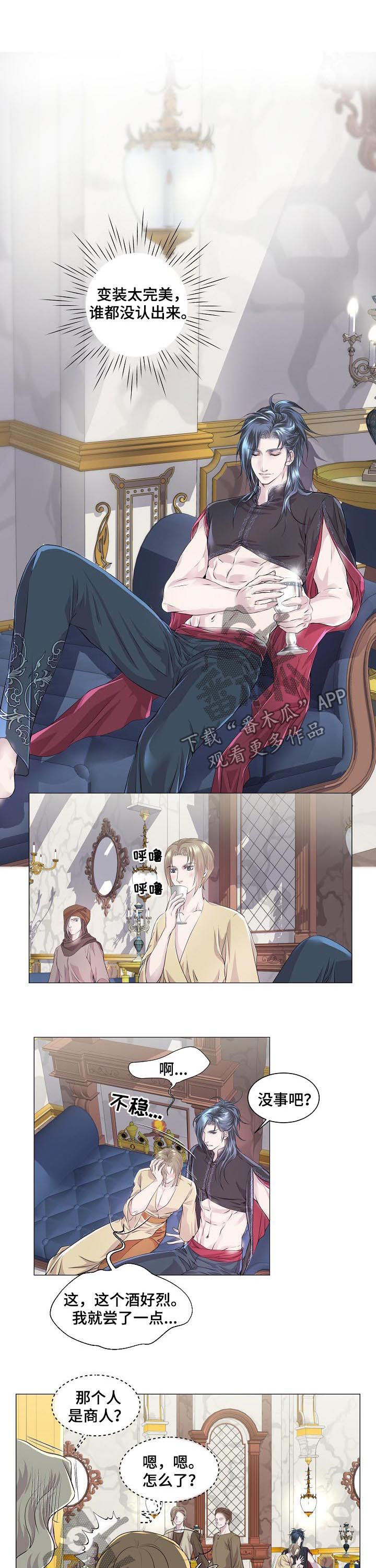 第193话 第3页