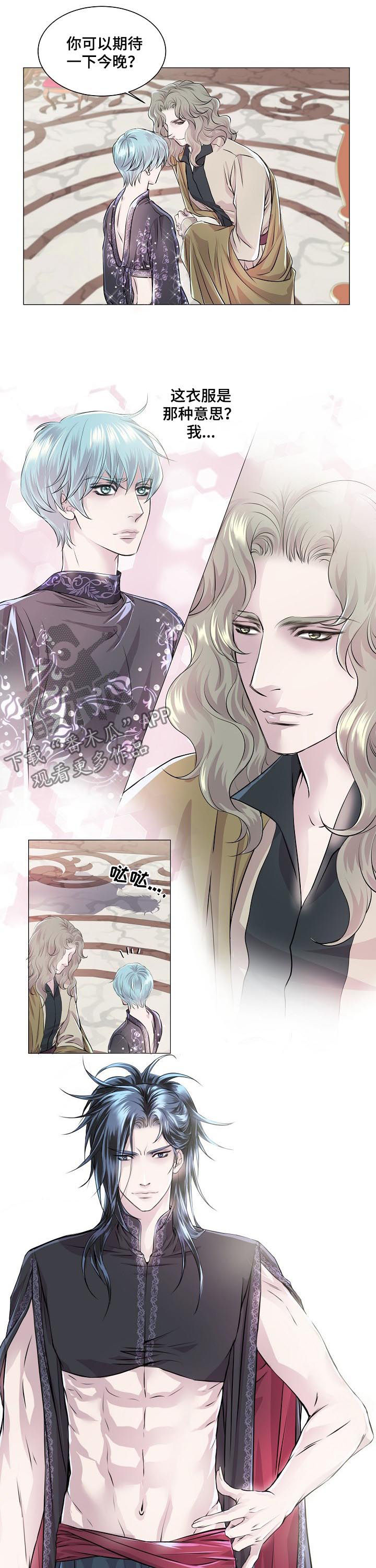 第193话 第8页