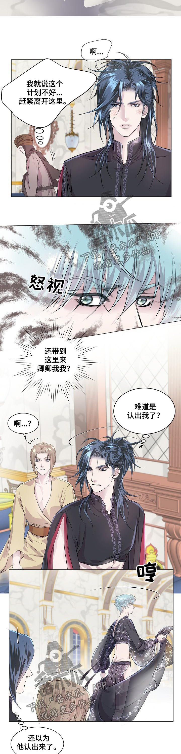 第193话 第6页