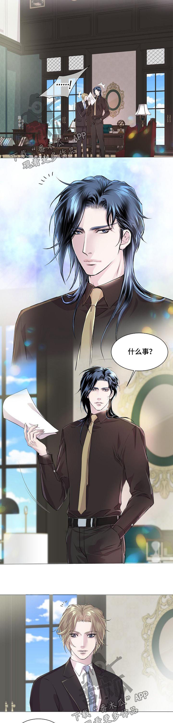 第190话 第3页