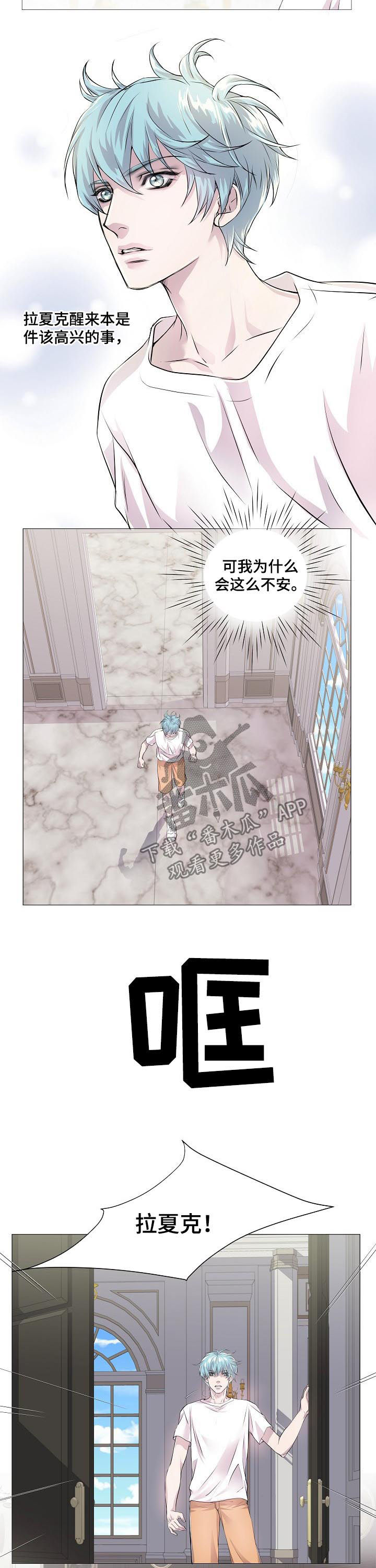 第190话 第2页
