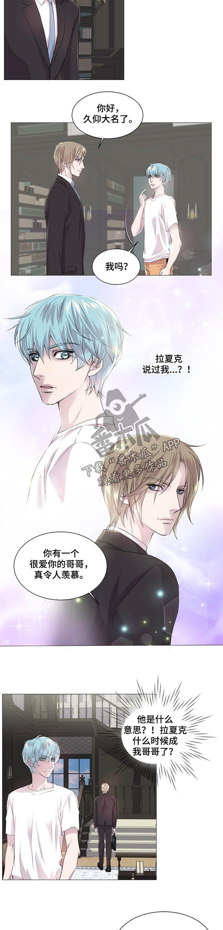 第190话 第5页