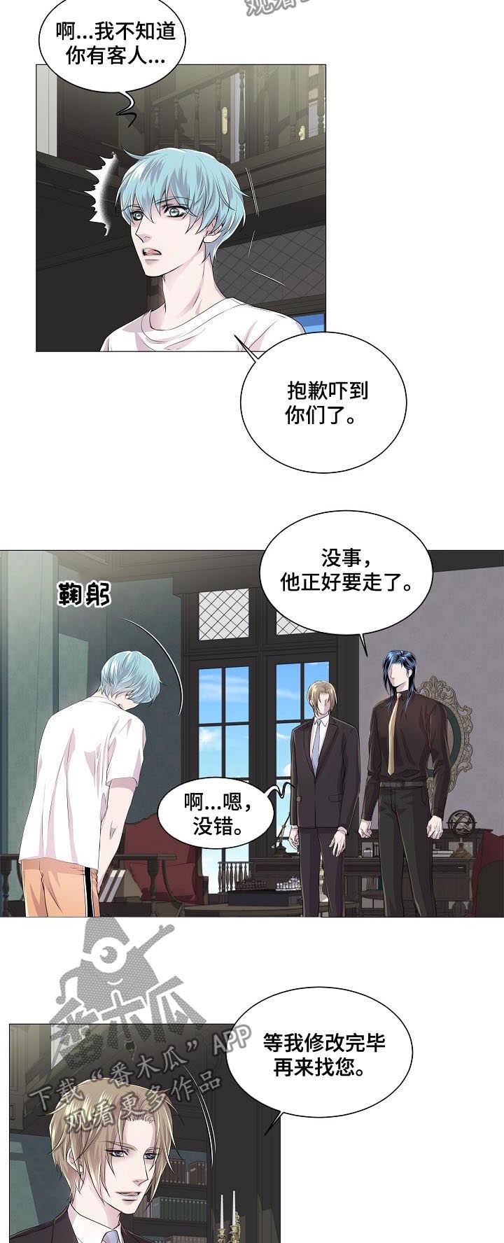第190话 第4页