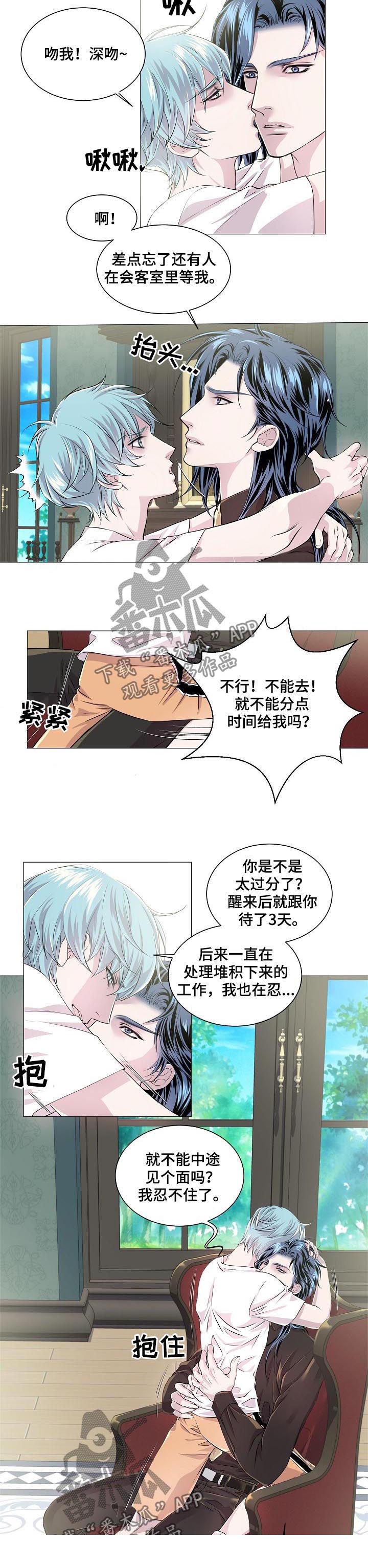 第190话 第8页